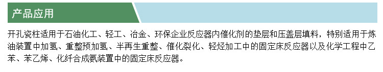 開孔瓷柱(凱特)(產(chǎn)品應用).jpg