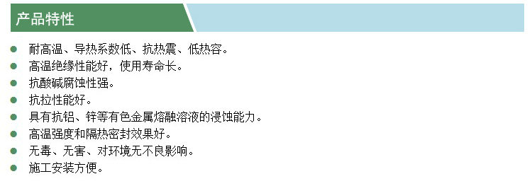 陶瓷纖維帶(凱特)(產(chǎn)品特性).jpg