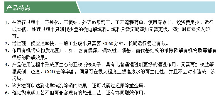 鐵碳填料(產(chǎn)品特點)(凱特).jpg