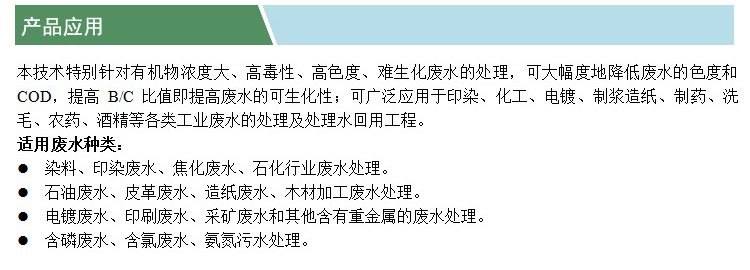 鐵碳填料(產(chǎn)品應用)(凱特).jpg