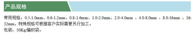 石英砂濾料(產(chǎn)品規(guī)格)(凱特).jpg