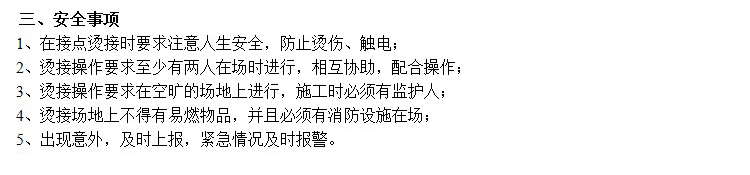 PP蜂窩填料(燙接方法)(凱特)(2).jpg