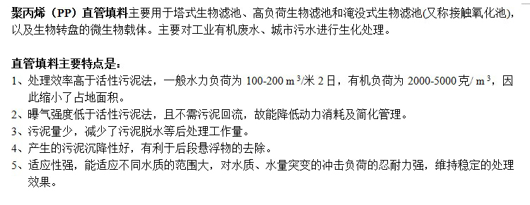 PP蜂窩填料(產(chǎn)品概述)(凱特)(2).jpg