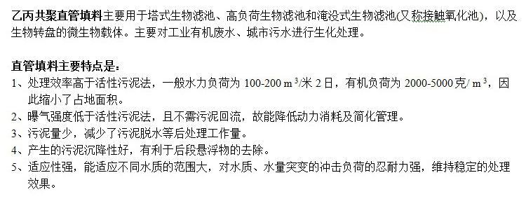 乙丙共聚蜂窩填料(產(chǎn)品概述)(凱特)(2).jpg