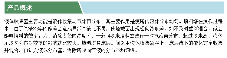 液體收集器(凱特)(產(chǎn)品概述).jpg