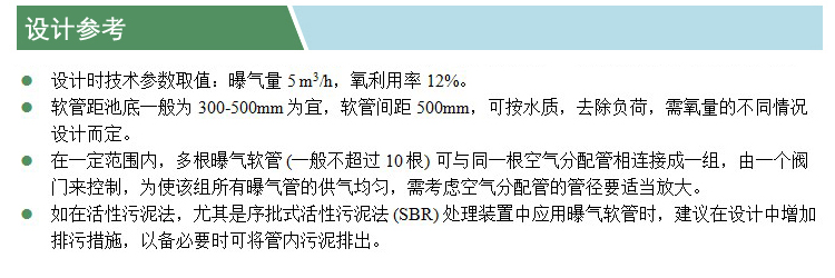 可變孔曝氣軟管(凱特)(設(shè)計(jì)參考).jpg