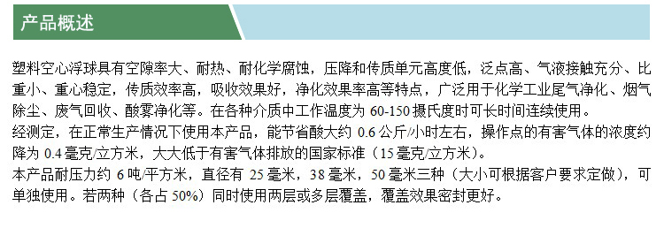空心浮球(產(chǎn)品概述)(凱特).jpg
